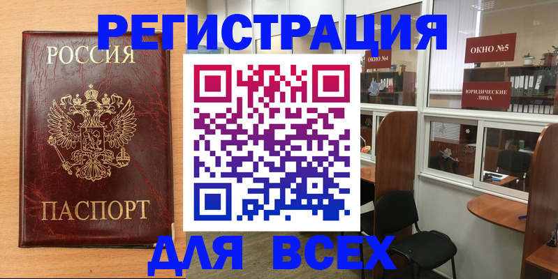 регистрация для дет. сада в Буинске